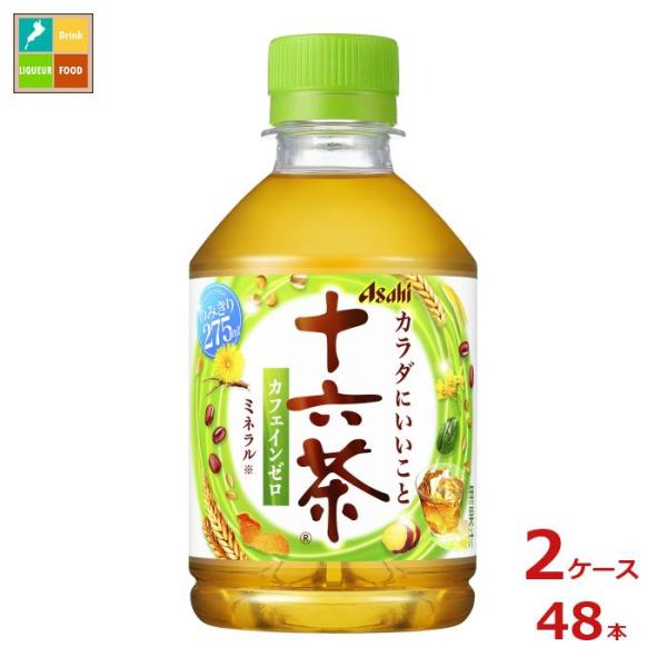 アサヒ 十六茶275ml×2ケース（全48本）送料無料 スマプレ  爆買【to】