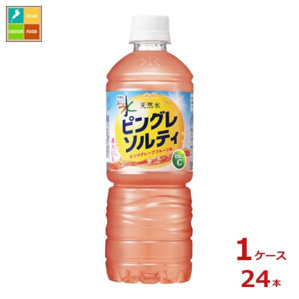 アサヒ おいしい水 天然水 ピングレソルティ ピンクグレープフルーツ600ml×1ケース（全24本）送料無料 爆買