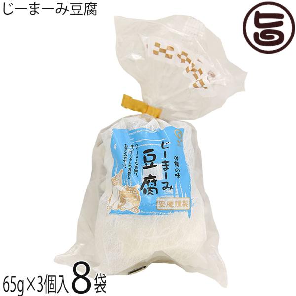 [Release date: January 6, 2026]【名称】惣菜(ピーナッツ豆腐)【内容量】じーまーみ豆腐 65g×3個たれ 7g×3袋×8袋【賞味期限】製造日より 90日 ※未開封時【保存方法】直射日光、高温多湿を避けて常温で保...