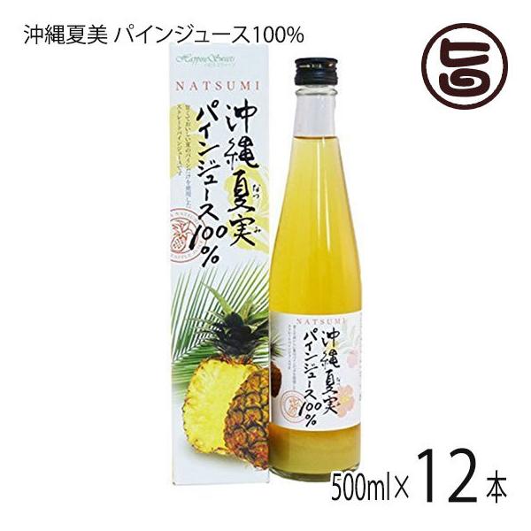沖縄 パイナップル ジュース 水 ソフトドリンクの人気商品 通販 価格比較 価格 Com