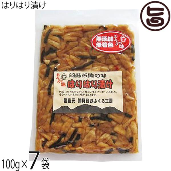 【名称】?油漬け【内容量】100g×7袋【賞味期限】製造日より 90日 ※未開封時【保存方法】常温にて保存【栄養成分表示】（100gあたり）熱量119kcal、たんぱく質3.2g、脂質0.3g、炭水化物25.9g、食塩相当量2.8g【特定原...