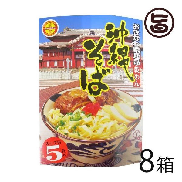 [Release date: January 6, 2026]【名称】沖縄そば【内容量】[490g(乾めん90g×5、スープ8g×5)]×8箱【賞味期限】製造より1年【原材料】めん：小麦粉、でんぷん、かんすい、食塩、カロチン色素スープ：食塩...
