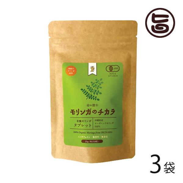 他サイト： モリンガのチカラ タブレット 25g(約250粒)×3袋 Free Our Soulの商品画像
