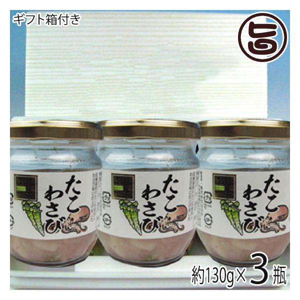 Amazon.co.jp: たこわさび 130g×6瓶 はるか : 食品・飲料・お酒