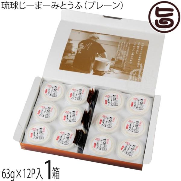 [Release date: January 7, 2026]【名称】落花生加工品【内容量】63g×12P入×1箱【賞味期限】製造日より90日※保存料等一切使用しておりません。開封後はお早目にお召上りください。【保存方法】直射日光、高温を避...