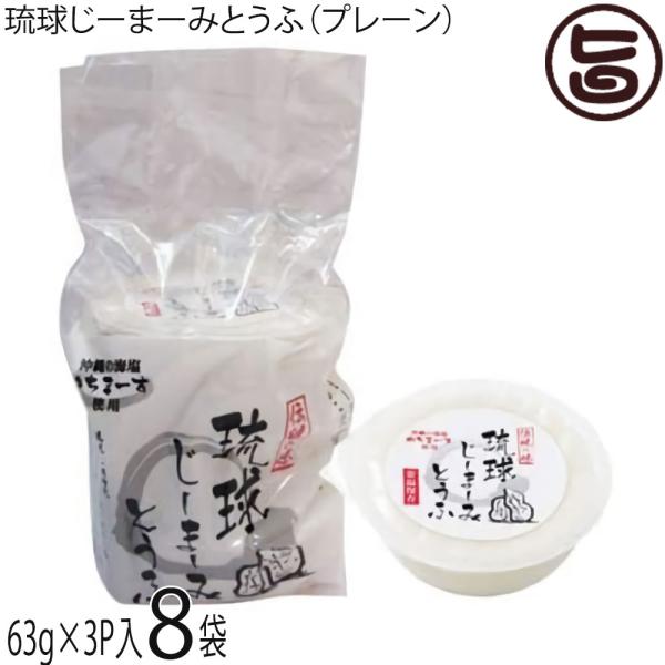 [Release date: January 7, 2026]【名称】落花生加工品【内容量】63g×3P入×8袋【賞味期限】製造日より90日※保存料等一切使用しておりません。開封後はお早目にお召上りください。【保存方法】直射日光、高温を避け...