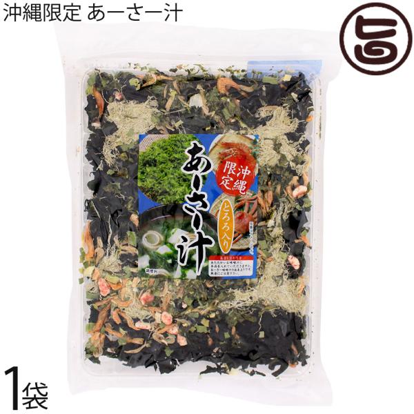 沖縄限定 あーさー汁 75g×1袋 とろろ入り はぎの食品