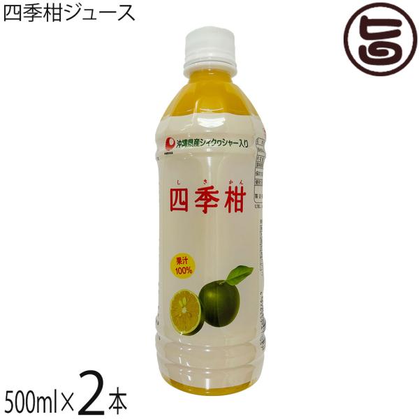 【Linus】4種類詰合せジュース500ｍｌ×12本　　２か所発送 umaimon-hunter_hgsc-skknj-0500