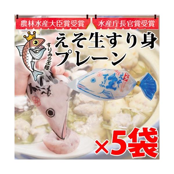 えそ 生すり身 プレーン 約150g 5袋 福岡県 九州 鍋 季節物 条件付き送料無料 Buyee Buyee 日本の通販商品 オークションの代理入札 代理購入