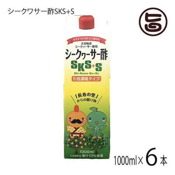 V[NT[|SKS+S 1000ml×6{ kY 5{Zk^Cv XYV[N[T[gp  ނ|