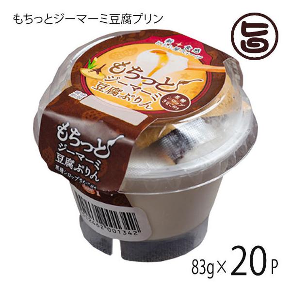 ƃW[}[~v 83g×20P Ђ낵Hi  yY Ԑ VH ƂӉ̃XC[c  fU[g