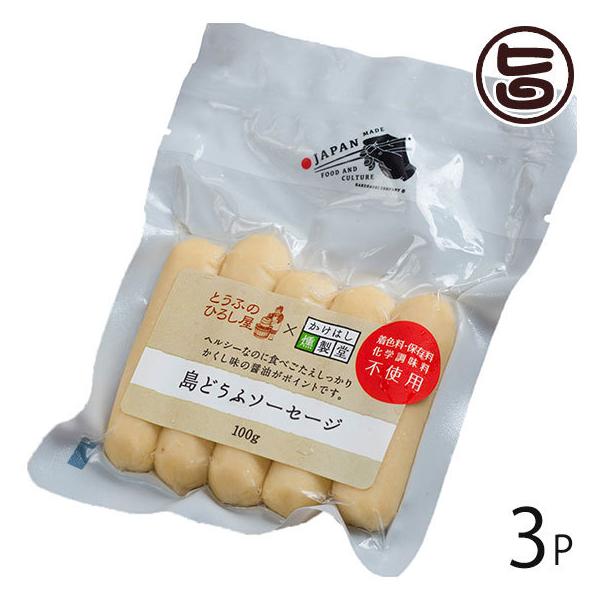 ǂӃ\[Z[W v[ 100g×3P Ђ낵Hi  yY ꌧY ꌧY{ނ˓gp \[Z[W