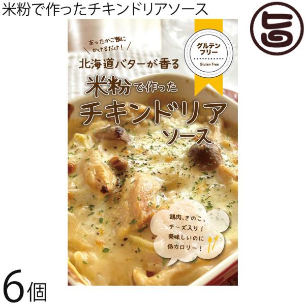 [Release date: January 5, 2026]【名称】ホワイトソース【内容量】200g×6P【賞味期限】製造日より約180日 ※未開封時【保存方法】直射日光を避け、常温で保存して下さい【栄養成分表示】100gあたり エネルギ...