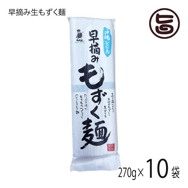 黒 もずくの人気商品 通販 価格比較 価格 Com