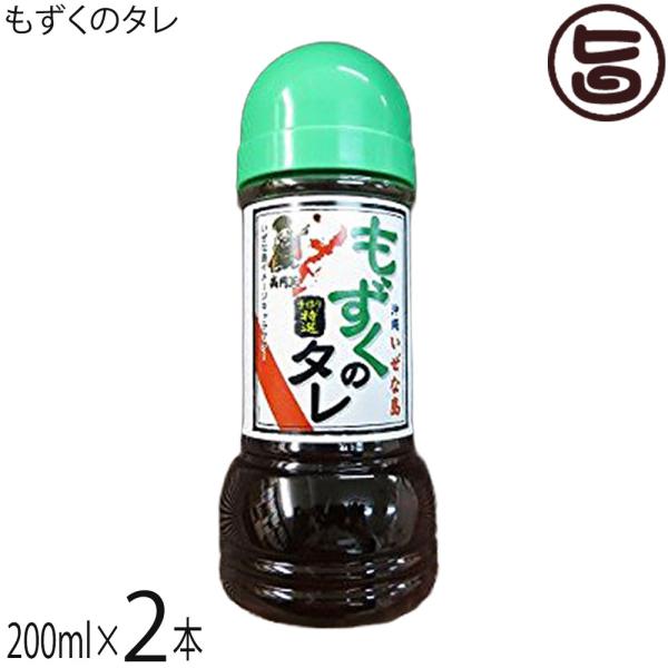 もずくのタレ 200ml×2本 伊是名漁業協同組合 沖縄 土産 調味料 添加物 