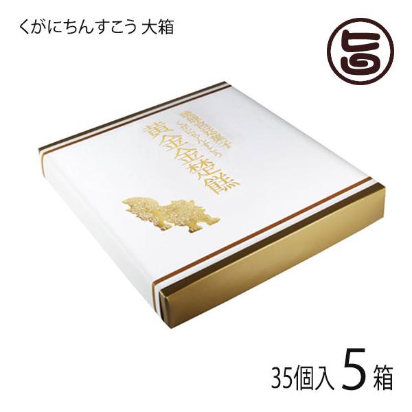 [Release date: January 5, 2026]【名称】焼菓子【内容量】35個入×5箱【賞味期限】製造日より50日（※未開封時）【原材料】小麦粉、ラード、砂糖、ゴマ、塩【保存方法】直射日光・高温多湿を避けて常温で保存してくださ...