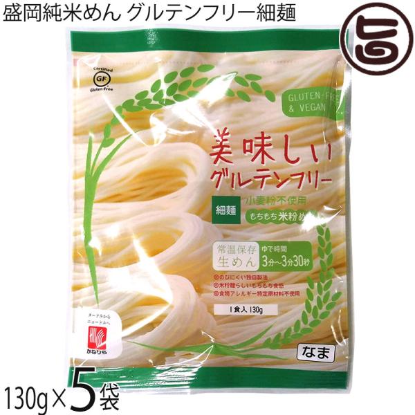 グルテンフリー 麺類の人気商品・通販・価格比較 - 価格.com グルテンフリー 麺類の人気商品・通販・価格比較 - 価格.com