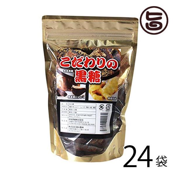 黒にんにく 生姜入黒糖 100g 24袋 敬天農林 沖縄 土産 人気 定番 黒糖 菓子 ミネラル ポリフェノール ショウガオール 条件付き送料無料 Www Purrworld Com