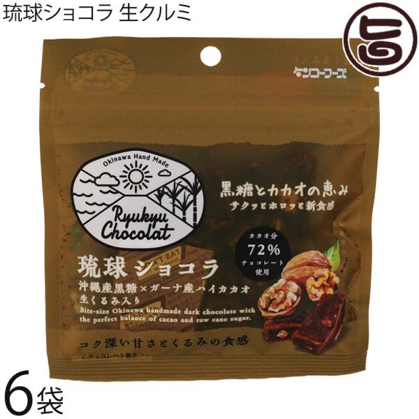 琉球ショコラ パイン果肉入り 35g×30袋 /黒糖 チョコレート 沖縄お土産
