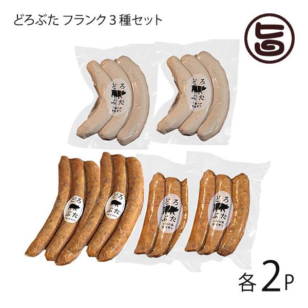 どろぶた フランクソーセージ ジャンボフランク ホワイトフランク 各３本入り×各2P エルパソ 北海道 土産 人気 お取り寄せ