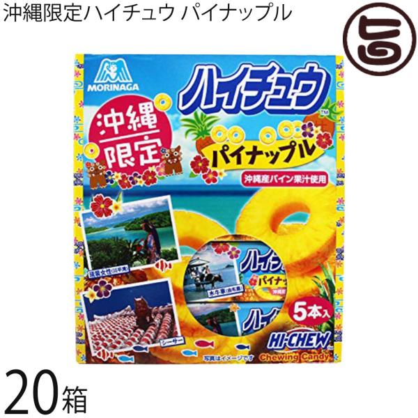 ハイチュウ お土産の人気商品 通販 価格比較 価格 Com