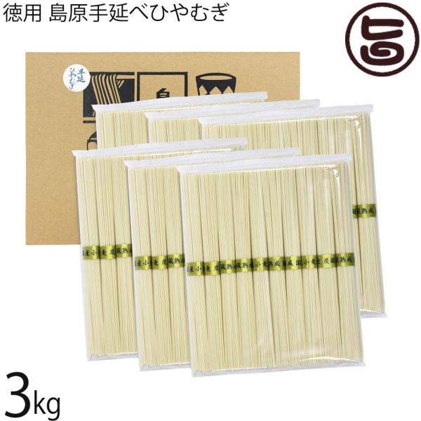 [Release date: January 6, 2026]【名称】ひやむぎ【内容量】3kg(60束)×1箱【賞味期限】製造日より常温１年半（商品ラベルに記載）【保存方法】直射日光をさけ温度の低い所に常温で保存してください。また、においの...