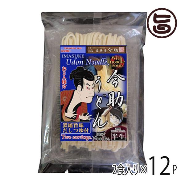 Amazon | 麦挽屋今助 歌舞伎らーめん 2食 辛子味噌味×12入り