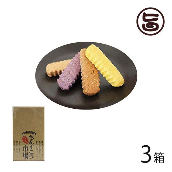 ちんすこう市場 100個入り×3箱 南国製菓 沖縄 人気 定番 土産 焼菓子 10種の味入り 珍しい味 ばらまき 大量 個包装 菓子