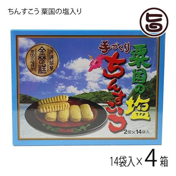 【内容量】2個×14袋入り×4箱【賞味期限】製造日より3ヶ月（※未開封時）【原材料】小麦粉(国内製造)、砂糖、ラード(豚脂)、塩(粟国の塩)／香料(バニラエキスト)、ベーキングパウダー【保存方法】直射日光・高温多湿を避けて保存してください。...