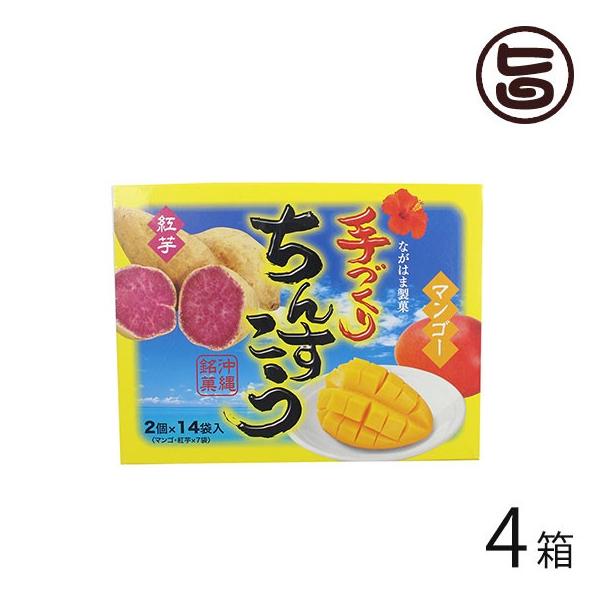 【名称】焼菓子【内容量】2個×14袋入り×4箱【賞味期限】製造日より3ヶ月（※未開封時）工場出荷に付出来たてをお送りいたします。【原材料】◆共通：小麦粉、砂糖、ラード(豚脂)、ベーキングパウダー◆紅芋：紅芋、香料(紅芋フレーバー)、着色料(...