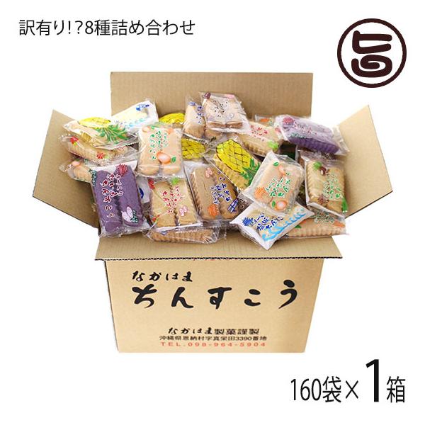 ちんすこう 訳あり 送料無料の人気商品・通販・価格比較 - 価格.com ちんすこう 訳あり 送料無料の人気商品・通販・価格比較 - 価格.com