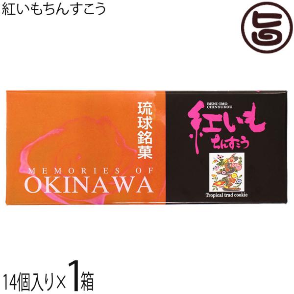 [Release date: January 8, 2026]【名称】焼菓子【内容量】14個入り×1箱【賞味期限】製造日より４ヶ月　※製造元からの出荷に付どこよりも賞味期限の長いものをお送りいたします【原材料】小麦粉、砂糖、豚脂、膨張剤、紅...