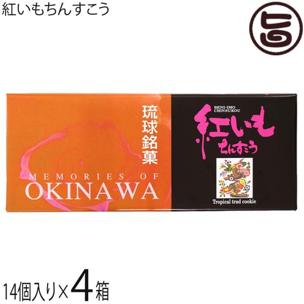 [Release date: January 8, 2026]【名称】焼菓子【内容量】14個入り×4箱【賞味期限】製造日より４ヶ月　※製造元からの出荷に付どこよりも賞味期限の長いものをお送りいたします【原材料】小麦粉、砂糖、豚脂、膨張剤、紅...
