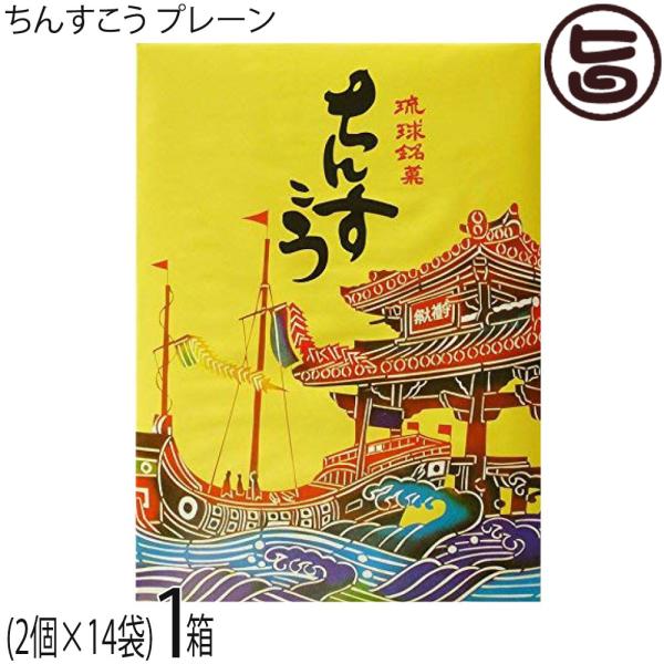 [Release date: January 8, 2026]【名称】ちんすこう(焼菓子)【内容量】(2個×28袋)×1箱【賞味期限】製造日より120日　※未開封時【保存方法】直射日光・高温多湿をさけて保存してください。【栄養成分表示】（1...