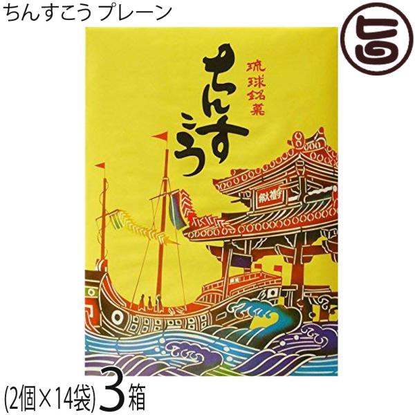 [Release date: January 8, 2026]【名称】ちんすこう(焼菓子)【内容量】(2個×28袋)×3箱【賞味期限】製造日より120日　※未開封時【保存方法】直射日光・高温多湿をさけて保存してください。【栄養成分表示】（1...
