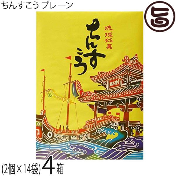 [Release date: January 8, 2026]【名称】ちんすこう(焼菓子)【内容量】(2個×28袋)×4箱【賞味期限】製造日より120日　※未開封時【保存方法】直射日光・高温多湿をさけて保存してください。【栄養成分表示】（1...