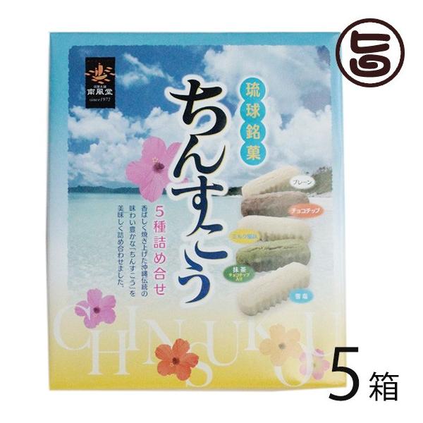 【名称】焼菓子【内容量】56個(2×28袋)×5箱・雪塩 6袋・ミルク風味 6袋・プレーン 6袋 ・チョコチップ 6袋・抹茶 4袋【賞味期限】製造から60日 ※未開封時【保存方法】直射日光、高温多湿をさけ、常温で保存して下さい。開封後は、賞...