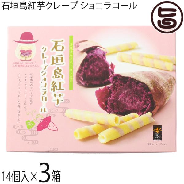 くるくるクッキー　ピコラ　クレープロール　まとめ売り 106184-3.jpg