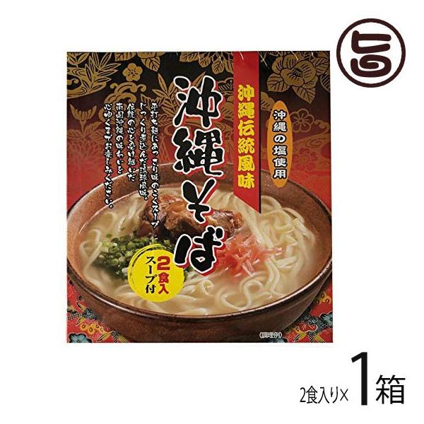 [Release date: January 6, 2026]【名称】乾麺（沖縄そば）【内容量】180g（めん80g×2、スープ10g×2）×1箱【賞味期限】製造日から300日※未開封時※枠外に記載※弊社は、産直店に付、何処よりも賞味期限の...