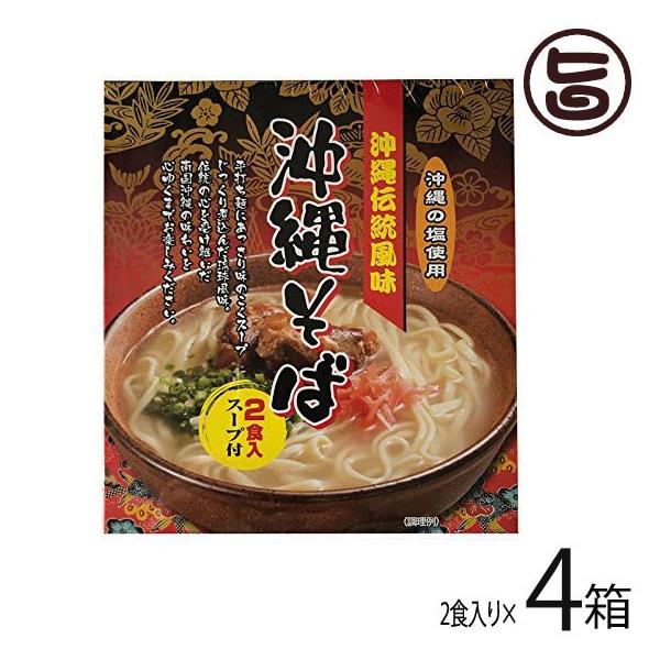 [Release date: January 6, 2026]【名称】乾麺（沖縄そば）【内容量】180g（めん80g×2、スープ10g×2）×4箱【賞味期限】製造日から300日※未開封時※枠外に記載※弊社は、産直店に付、何処よりも賞味期限の...