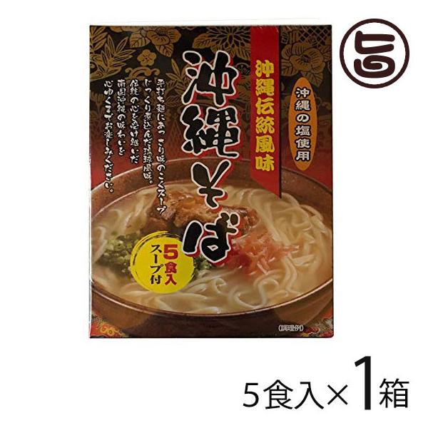 [Release date: January 6, 2026]【名称】乾麺（沖縄そば）【内容量】450g（めん80g×5、スープ10g×5）×1箱【賞味期限】製造日から300日※未開封時※枠外に記載※弊社は、産直店に付、何処よりも賞味期限の...