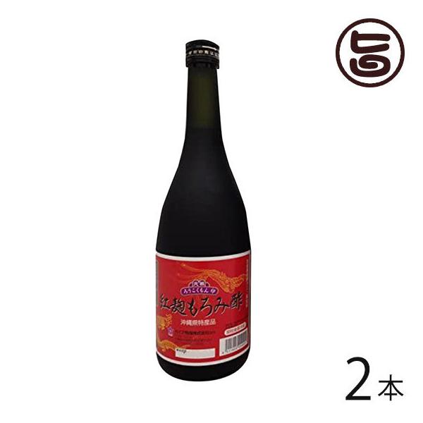 紅麹もろみ酢 720ml×2本 ガイア物産 沖縄 土産 人気 飲むお酢