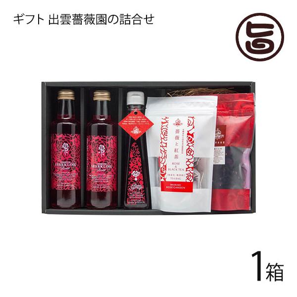奥出雲薔薇園 詰合せギフトセット 2枚目