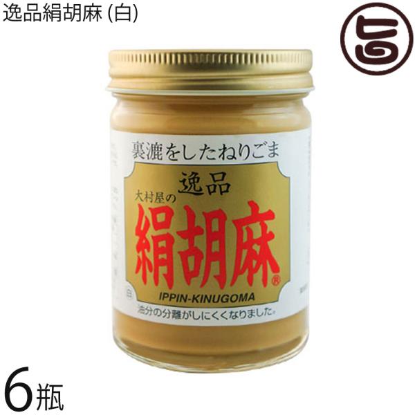 [Release date: January 5, 2026]【名称】練りごま【内容量】150g×6瓶【賞味期限】製造日より2年 ※未開封時【保存方法】直射日光・高温多湿を避け常温にて保存し、お早めにご使用下さい。