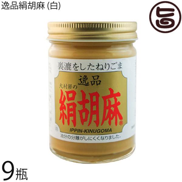[Release date: January 5, 2026]【名称】練りごま【内容量】150g×9瓶【賞味期限】製造日より2年 ※未開封時【保存方法】直射日光・高温多湿を避け常温にて保存し、お早めにご使用下さい。