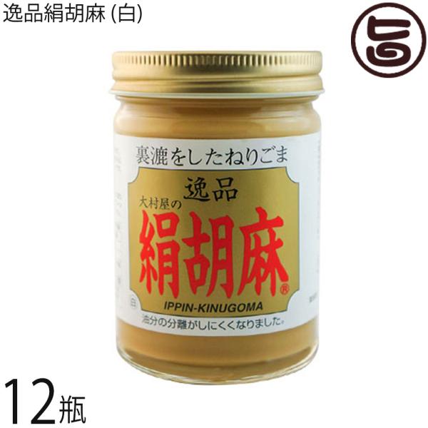 [Release date: January 5, 2026]【名称】練りごま【内容量】150g×12瓶【賞味期限】製造日より2年 ※未開封時【保存方法】直射日光・高温多湿を避け常温にて保存し、お早めにご使用下さい。