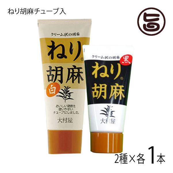 [Release date: January 5, 2026]【名称】ごま【内容量】ねり胡麻チューブ(白) 160g ・ねり胡麻チューブ(黒) 120g×1セット【賞味期限】製造日より1年間【原材料】白ごま(ホンジュラス・グァテマラ産)・黒...