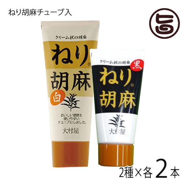 [Release date: January 5, 2026]【名称】ごま【内容量】ねり胡麻チューブ(白) 160g ・ねり胡麻チューブ(黒) 120g×2セット【賞味期限】製造日より1年間【原材料】白ごま(ホンジュラス・グァテマラ産)・黒...