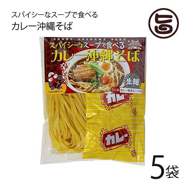 [Release date: January 5, 2026]【名称】カレー沖縄そば【内容量】118g（麺100g、スープ18g）×10袋【賞味期限】製造日より２か月（※未開封時）【原材料】・麺：小麦粉（アメリカ・カナダ・オーストラリア）、...