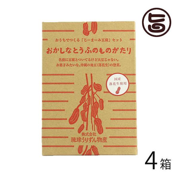 落花生 箱の人気商品 通販 価格比較 価格 Com